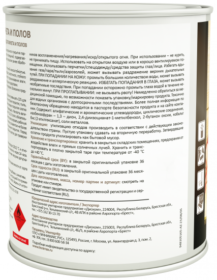 Лак паркетный Linnimax глянцевый прозрачный 0.75 л