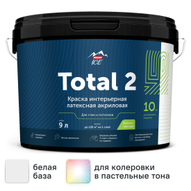 Краска для стен и потолков Parade Total 2 матовая цвет белый база А 9 л