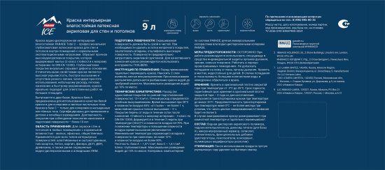 Краска для стен и потолков Parade Total 2 матовая цвет белый база А 9 л