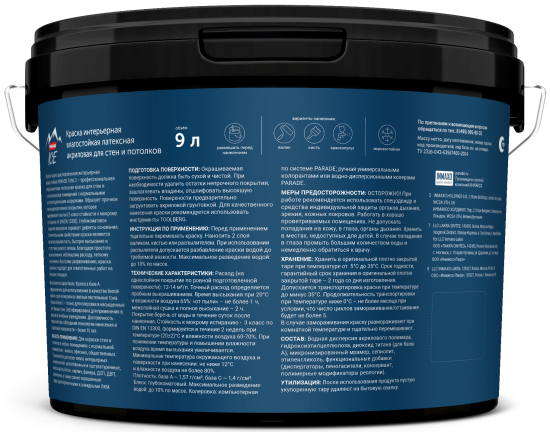 Краска для стен и потолков Parade Total 2 матовая цвет белый база А 9 л