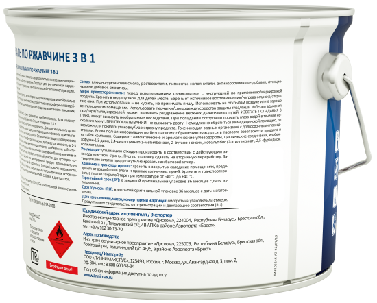 Грунт-эмаль по ржавчине 3 в 1 Linnimax цвет белый полуматовый база Б1 2.5 л