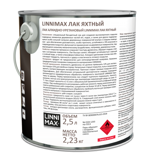 Лак яхтный Linnimax глянцевая прозрачный 2.5 л