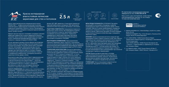 Краска для стен и потолков Parade Total 7 моющаяся шелковисто-матовая прозрачная база С 2.5 л