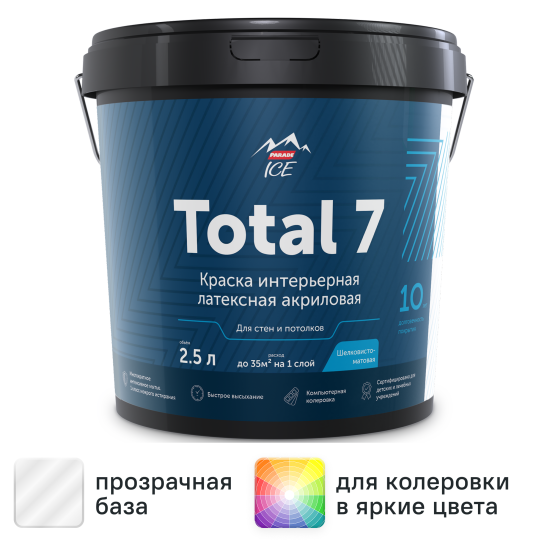 Краска для стен и потолков Parade Total 7 моющаяся шелковисто-матовая прозрачная база С 2.5 л