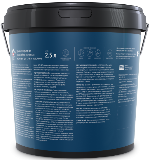 Краска для стен и потолков Parade Total 7 моющаяся шелковисто-матовая прозрачная база С 2.5 л