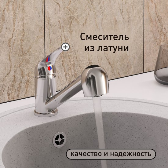 Смеситель для кухни Corsa Deco Alpha хром с вытяжной лейкой однорычажный (966368)