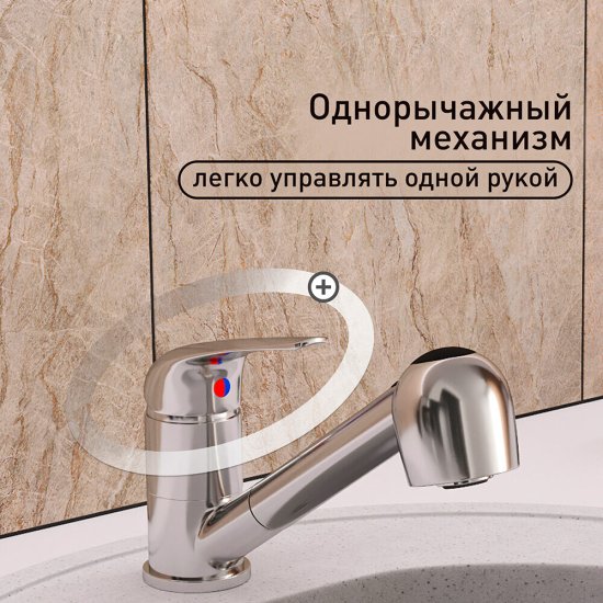 Смеситель для кухни Corsa Deco Alpha хром с вытяжной лейкой однорычажный (966368)