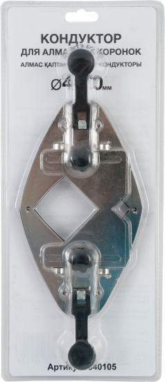 Кондуктор для коронок 4-70 мм