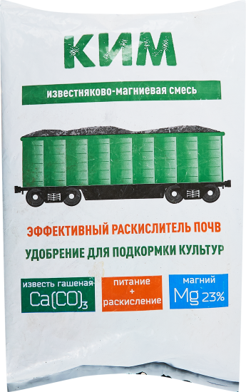 Раскислитель почвы магниевый Ким 1 кг