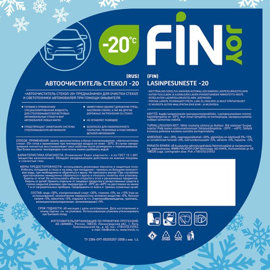 Стеклоомыватель Fin Joy Tech зимний -20 °С 3,5 л