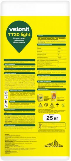 Штукатурка цементная Vetonit TT30 light 25 кг