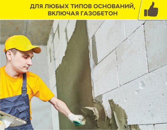 Штукатурка цементная Vetonit TT30 light 25 кг