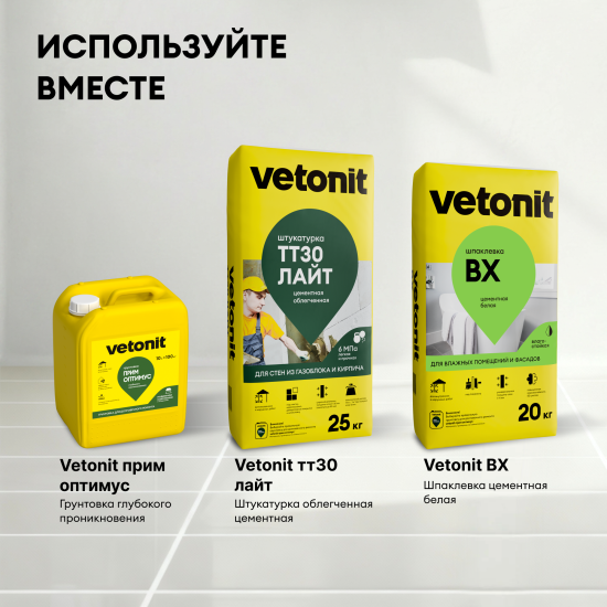Штукатурка цементная Vetonit TT30 light 25 кг