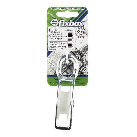 Блок для троса одинарный d50 мм