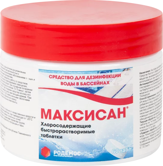 Таблетки хлорные Максисан 200 г