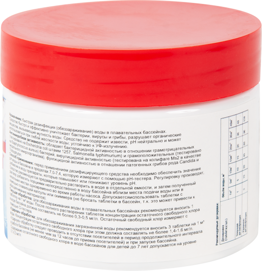 Таблетки хлорные Максисан 200 г