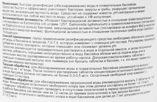 Таблетки хлорные Максисан 200 г