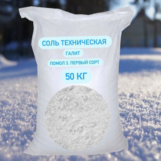 Реагент противогололедный Галит -30 °С 50 кг