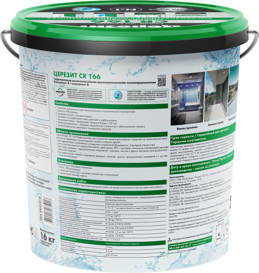 Гидроизоляция цементная Церезит CR166 16 кг