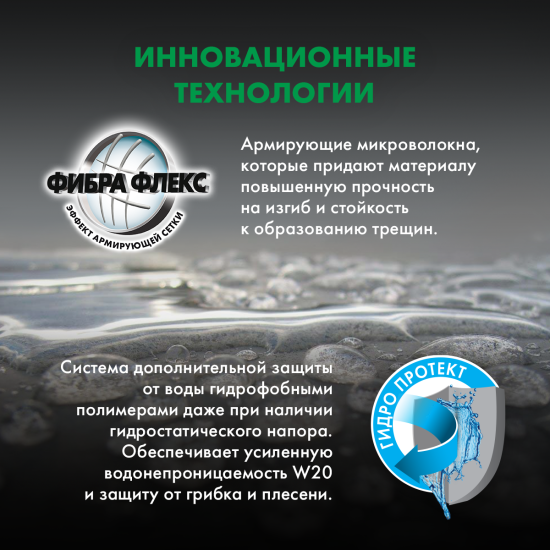 Гидроизоляция цементная Церезит CR166 16 кг