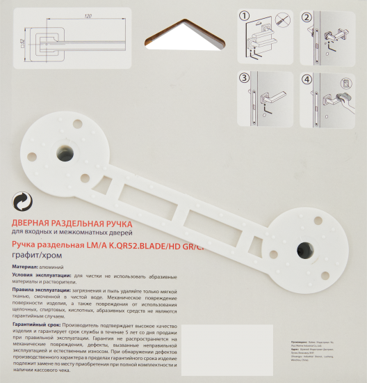 Дверные ручки Punto Blade без запирания цвет графит