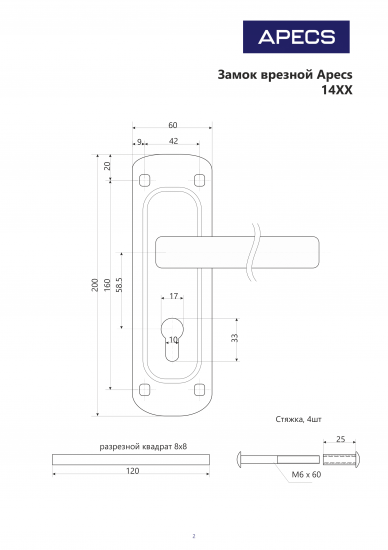 Замок врезной Avers 1425-CR, цвет хром