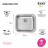Мойка для кухни Iddis Mate 49х44х18 см врезная с сифоном сталь (MAT49S0i77)