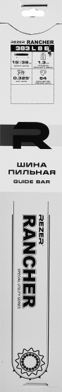 Шина для цепной пилы Rancher 353 L 8 B Rezer 15