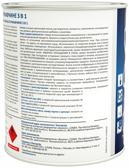 Грунт-эмаль по ржавчине 3 в 1 Linnimax цвет черный полуматовый 0.75 л