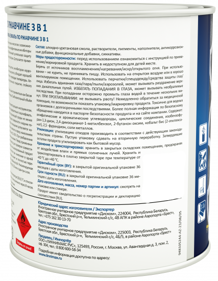 Грунт-эмаль по ржавчине 3 в 1 Linnimax цвет орехово-коричневый полуматовый 0.75 л