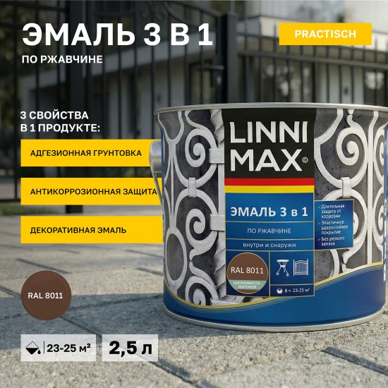 Грунт-эмаль по ржавчине 3 в 1 Linnimax цвет орехово-коричневый полуматовый 2.5 л