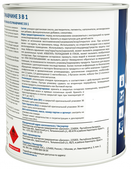 Грунт-эмаль по ржавчине 3 в 1 Linnimax цвет шоколадно-коричневый полуматовый 0.75 л