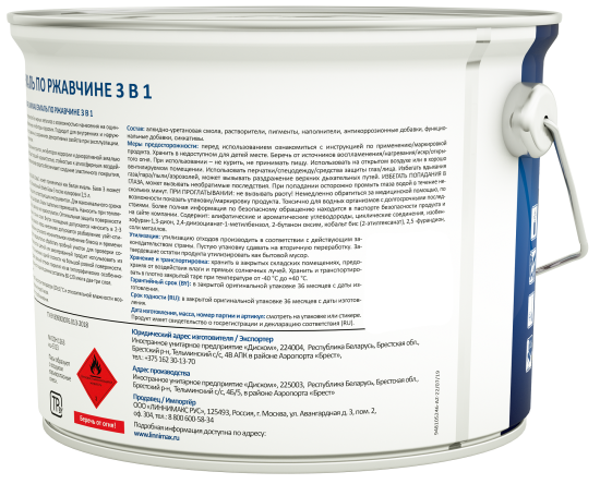 Грунт-эмаль по ржавчине 3 в 1 Linnimax цвет прозрачный полуматовый база Б3 2.3 л