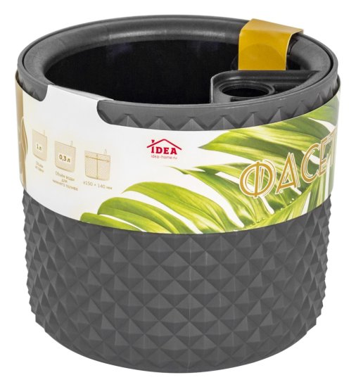 Кашпо для цветов Фасет ø15 h13.8 см v2 л с автополивом полипропилен графитовый