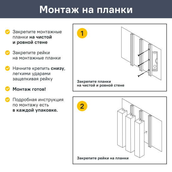 Рейка МДФ 2700x16x40 мм цвет черный