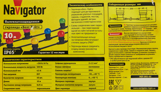 Гирлянда белт-лайт из лампочек Navigator электрическая 220 В 10 м под 40 ламп Е27 цвет черный, лампы не входят в комплект
