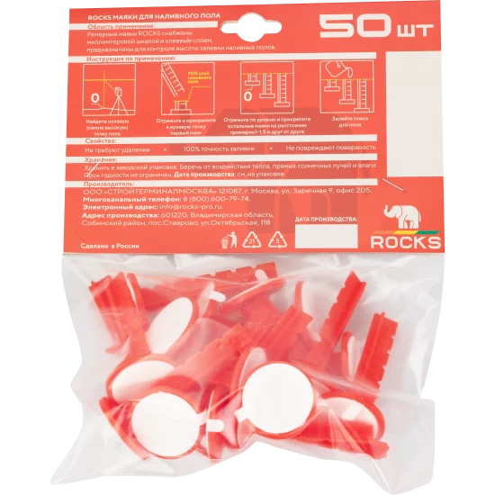 Маяки реперные для наливных полов Rocks 70 мм 50 шт.