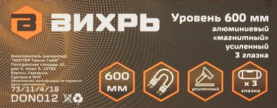 Уровень пузырьковый Вихрь 73/11/4/18 магнитный 3 глазка 600 мм