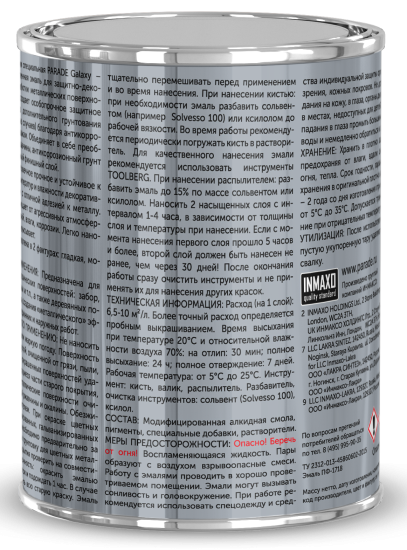 Грунт-эмаль 3 в 1 по металлу и ржавчине Parade Galaxy гладкая цвет прозрачный 0.75 л
