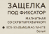 Защелка под фиксатор магнитная 50-70 84x164 мм сталь цвет белый