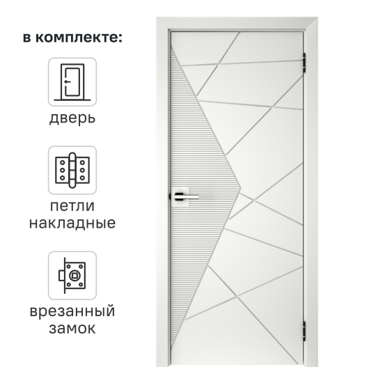 Дверь межкомнатная глухая Соло 3 70x200 см эмаль белый с замком и петлями
