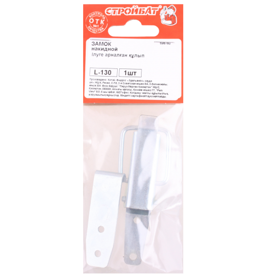 Замок 37x3x132x30 мм, сталь оцинкованная