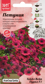 Семена цветов Агросидстрейд петуния Тайдл Вейв Пурпл F1 5 шт.