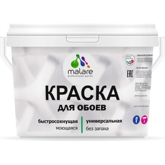 Краска для стен и обоев, потолка MALARE 2036771861241
