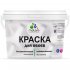 Краска для стен и обоев, потолка MALARE 2036771861241