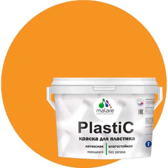 Краска для пластика, сайдинга, ПВХ MALARE PlastiC