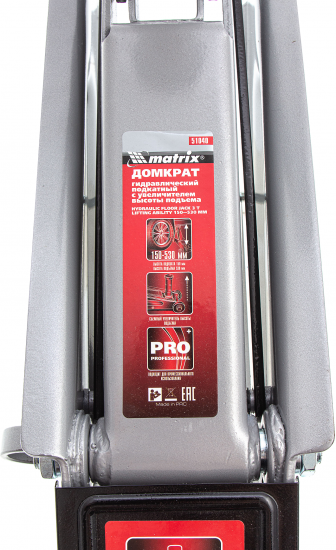 Домкрат подкатной гидравлический Matrix до 3000 кг, 150-530 мм
