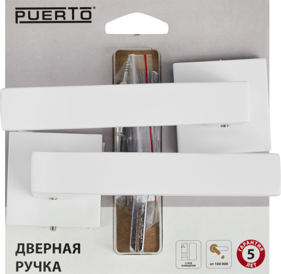 Дверные ручки Puerto Slim Куббаито без запирания цвет матовый белый