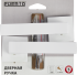 Дверные ручки Puerto Slim Куббаито без запирания цвет матовый белый