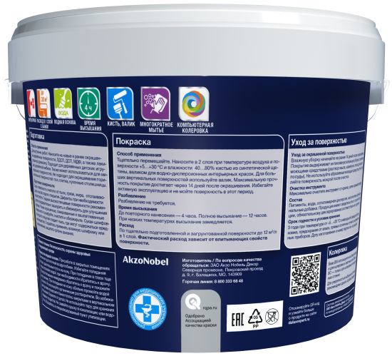 Краска для мебели и дерева Dulux Classic Colour моющаяся матовая цвет белый база А 2.5 л